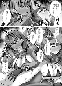 Page 14: 013.jpg | 助けて頂いて恐縮ですが...娘は渡しませんっ! | View Page!