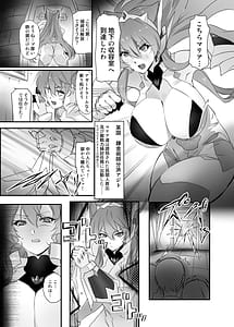Page 2: 001.jpg | たすけてマリアさん | View Page!