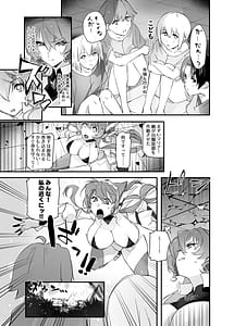 Page 4: 003.jpg | たすけてマリアさん | View Page!