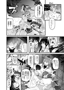 Page 5: 004.jpg | たすけてマリアさん | View Page!