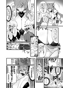 Page 7: 006.jpg | たすけてマリアさん | View Page!