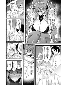 Page 9: 008.jpg | たすけてマリアさん | View Page!