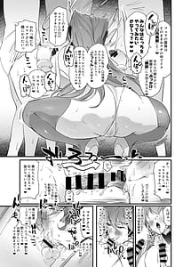 Page 16: 015.jpg | たすけてマリアさん | View Page!