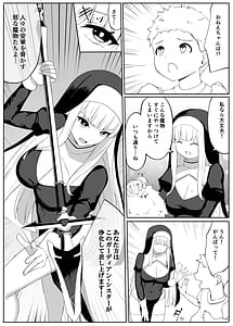Page 5: 004.jpg | 戦うシスターが触手モンスターに敗北する話 | View Page!