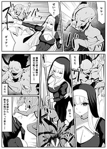 Page 6: 005.jpg | 戦うシスターが触手モンスターに敗北する話 | View Page!
