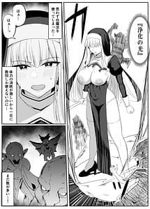Page 10: 009.jpg | 戦うシスターが触手モンスターに敗北する話 | View Page!