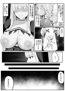 Page 11: 010.jpg | 戦うシスターが触手モンスターに敗北する話 | View Page!