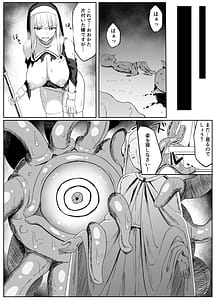 Page 14: 013.jpg | 戦うシスターが触手モンスターに敗北する話 | View Page!