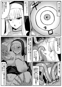 Page 15: 014.jpg | 戦うシスターが触手モンスターに敗北する話 | View Page!