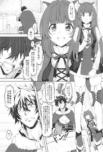 Page 13: 012.jpg | 盾の従者で勃て治し | View Page!