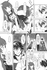 Page 15: 014.jpg | 盾の従者で勃て治し | View Page!