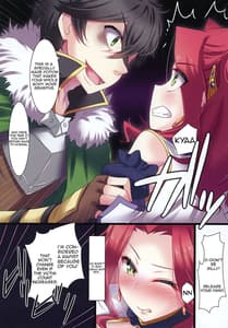 Page 5: 004.jpg | 盾の勇者の復讐 | View Page!