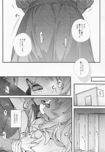 Page 5: 004.jpg | たとえ僕たちが間違っていても | View Page!