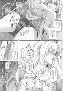Page 6: 005.jpg | たとえ僕たちが間違っていても | View Page!