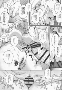 Page 10: 009.jpg | たとえ僕たちが間違っていても | View Page!