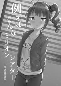 Page 4: 003.jpg | 例えばこんなミリオンシアター総集編 I | View Page!