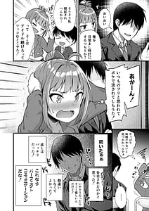 Page 6: 005.jpg | 例えばこんなミリオンシアター総集編 I | View Page!