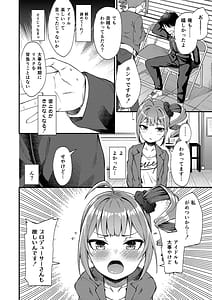 Page 8: 007.jpg | 例えばこんなミリオンシアター総集編 I | View Page!