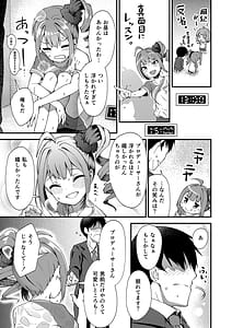 Page 11: 010.jpg | 例えばこんなミリオンシアター総集編 I | View Page!