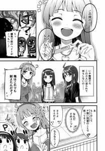 Page 4: 003.jpg | 例えばこんなミリオンシアター2 | View Page!