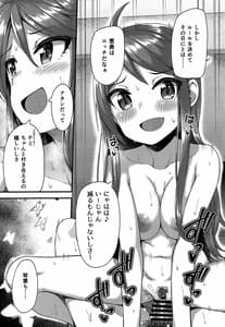 Page 6: 005.jpg | 例えばこんなミリオンシアター2 | View Page!