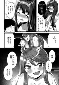 Page 7: 006.jpg | 例えばこんなミリオンシアター2 | View Page!