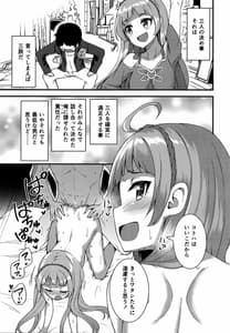 Page 8: 007.jpg | 例えばこんなミリオンシアター2 | View Page!