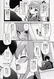 Page 3: 002.jpg | 例えばこんなミリオンシアター7 | View Page!