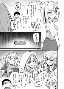 Page 2: 001.jpg | 例えばこんなミリオンシアター vol.13 白石紬の場合 | View Page!