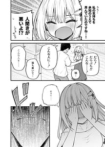 Page 3: 002.jpg | 例えばこんなミリオンシアター vol.13 白石紬の場合 | View Page!