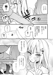 Page 4: 003.jpg | 例えばこんなミリオンシアター vol.13 白石紬の場合 | View Page!