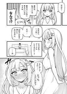 Page 5: 004.jpg | 例えばこんなミリオンシアター vol.13 白石紬の場合 | View Page!