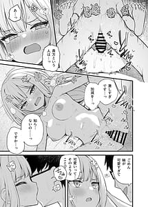 Page 8: 007.jpg | 例えばこんなミリオンシアター vol.13 白石紬の場合 | View Page!