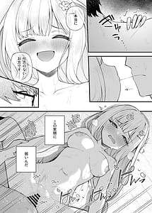 Page 9: 008.jpg | 例えばこんなミリオンシアター vol.13 白石紬の場合 | View Page!