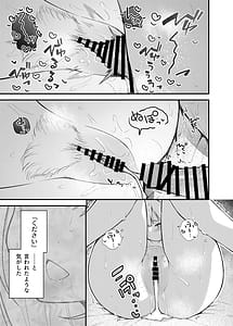 Page 12: 011.jpg | 例えばこんなミリオンシアター vol.13 白石紬の場合 | View Page!