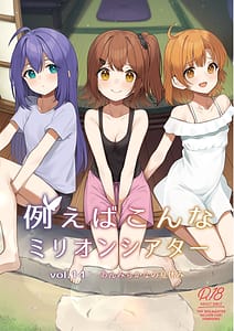 Page 1: 000.jpg | 例えばこんなミリオンシアター vol.14 あんみらかなの夏休み | View Page!