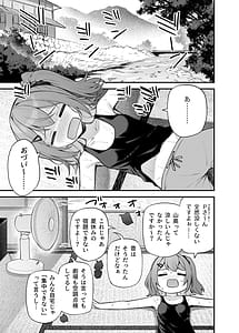 Page 2: 001.jpg | 例えばこんなミリオンシアター vol.14 あんみらかなの夏休み | View Page!