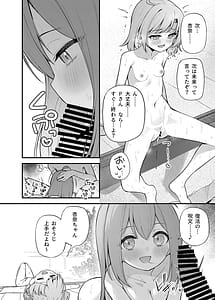 Page 9: 008.jpg | 例えばこんなミリオンシアター vol.14 あんみらかなの夏休み | View Page!