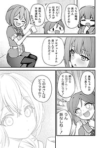 Page 2: 001.jpg | 例えばこんなミリオンシアター vol.15 事務員このみ | View Page!