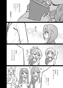 Page 5: 004.jpg | 例えばこんなミリオンシアター vol.15 事務員このみ | View Page!