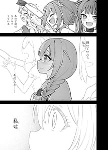 Page 6: 005.jpg | 例えばこんなミリオンシアター vol.15 事務員このみ | View Page!