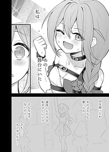 Page 7: 006.jpg | 例えばこんなミリオンシアター vol.15 事務員このみ | View Page!
