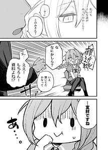 Page 8: 007.jpg | 例えばこんなミリオンシアター vol.15 事務員このみ | View Page!