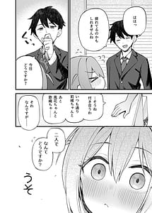 Page 9: 008.jpg | 例えばこんなミリオンシアター vol.15 事務員このみ | View Page!