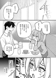 Page 10: 009.jpg | 例えばこんなミリオンシアター vol.15 事務員このみ | View Page!