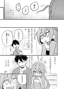 Page 12: 011.jpg | 例えばこんなミリオンシアター vol.15 事務員このみ | View Page!