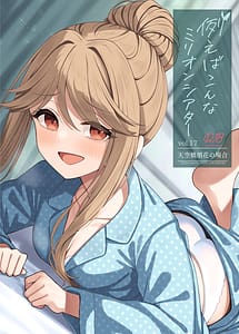 Cover | Tatoeba Konna Million Theater Vol. 17 Tenkubashi Tomoka no Baai | View Image!