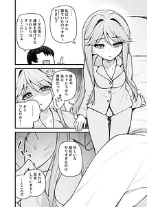 Page 3: 002.jpg | 例えばこんなミリオンシアター vol.17 天空橋朋花の場合 | View Page!