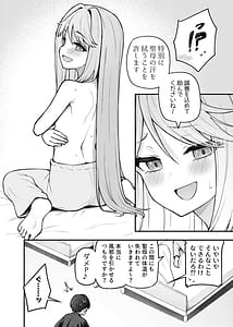Page 5: 004.jpg | 例えばこんなミリオンシアター vol.17 天空橋朋花の場合 | View Page!