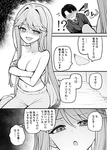 Page 7: 006.jpg | 例えばこんなミリオンシアター vol.17 天空橋朋花の場合 | View Page!